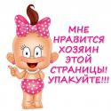 10433_mne_nravitsya_hozyain.