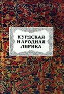 11659_b_kurdoev_co_2002.