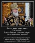 17505_antireligiya-PGM-religiya-patriarh-kirill-126670.