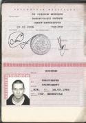 19604_skan_pasport.