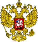1971200px-Coat_of_Arms_of_the_Russian_Federation_2_svg.