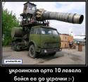 23804_demotivator-world-of-tanks_protank_su_11.