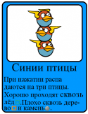 24215_blue_bird_kartochka.