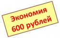 27004_ekonomiya_600.