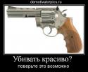 31846_revolver.