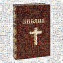 32167_bible-reference-krest-mozaik.