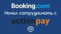 35574_booking.