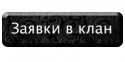36971_dzayavki.