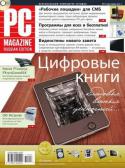 3876PC_Magazine_7.