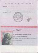 4105ahom-ru_20060712_522x731_passport.