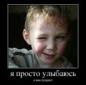43718_758293_ya-prosto-ulyibayus_demotivators_ru.