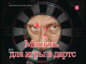 45372_mishenj_dlja_igry_v_darts.