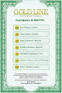 4644Sertifikat_Gold_Line_Renat_Zalyalov.