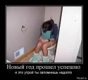 56319_81153869_large_6_Novuyy_god_zapomnish_nadolgo.
