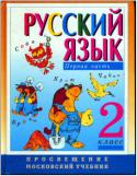 57723_Russkii-yazyk.