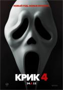 6352kinopoisk_ru-Scream-4-1426192.