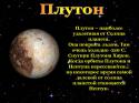 67066_0020-020-Pluton.