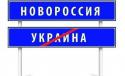 69335_Novorossiya-1462019.