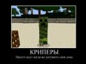 71260_minecraft_creepers_____by_archonoffate-d3j7pm9.