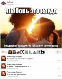 74486_vkontakte-internet-pesochnica-foto-prikoly-888420.