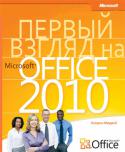 75723_first-look-office-2010.