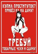 81639_449326-2010_11_10-06_35_10-bomz_org-lol_prostitutki.