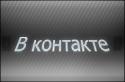 9657Vkontakte.