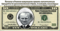 96605_Putin_dollar_7msion.