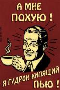 98639_coffee-kofe-obed-ofisnyi-plankton-889796.